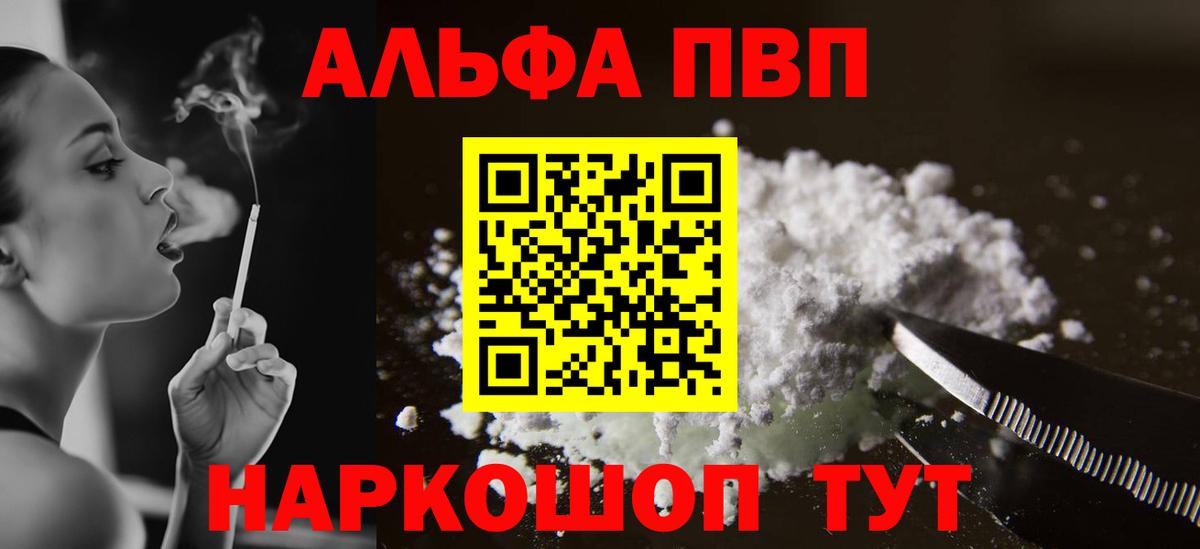 Альфа ПВП СК КРИС Коломна