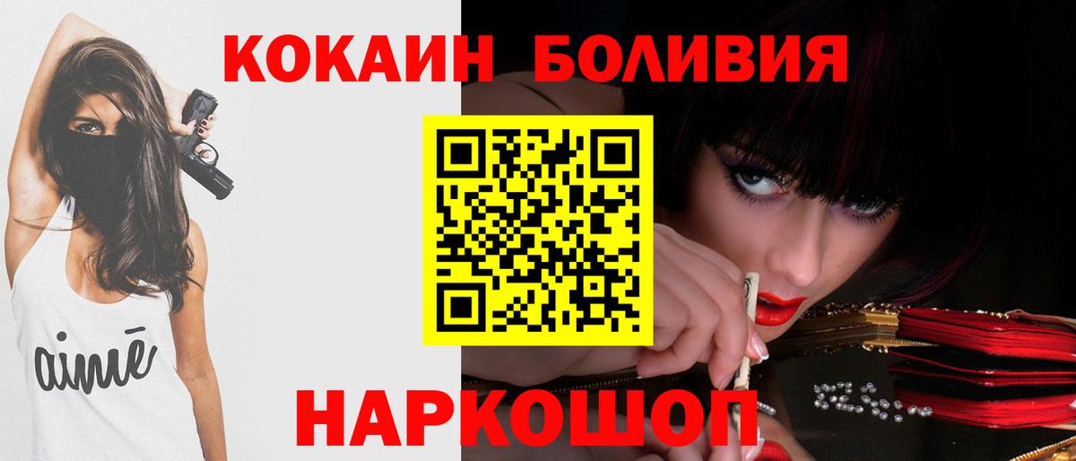 Cocaine Перу Коломна