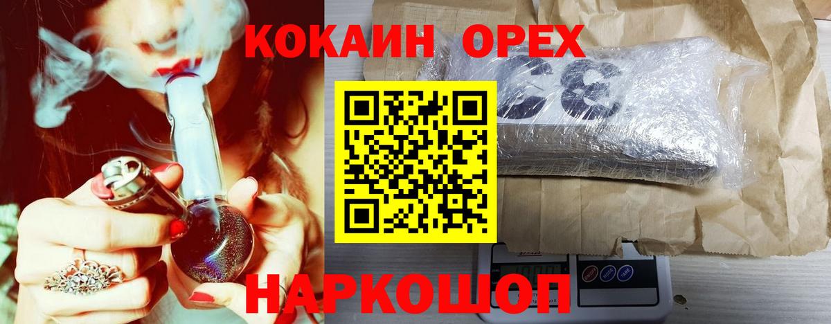 КОКАИН 98%  Cocaine Эквадор  Коломна  Вход с VPN 