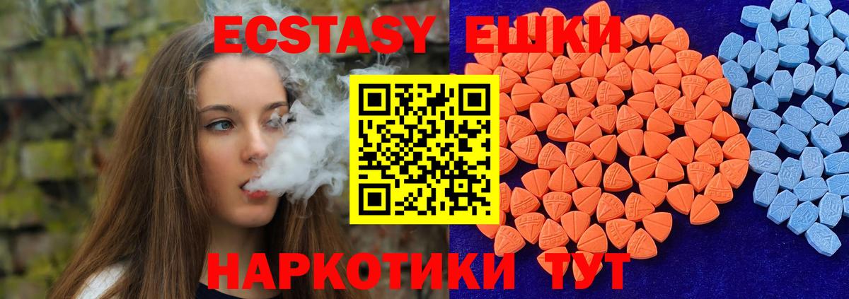 Ecstasy  ЭКСТАЗИ ешки  где купить наркоту  Коломна  Вход с VPN 