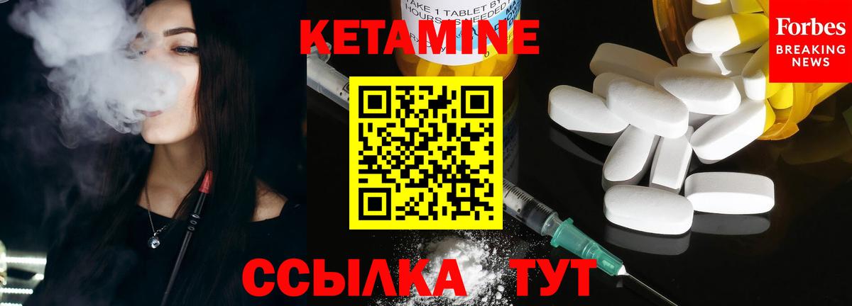Коломна  КЕТАМИН VHQ  Вход с VPN  Кетамин ketamine 