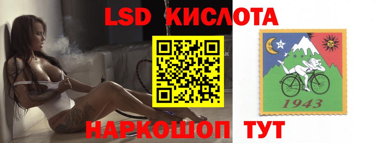 LSD-25 экстази кислота Коломна
