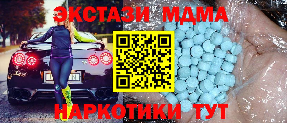 МДМА кристаллы  Вход с VPN  Коломна 