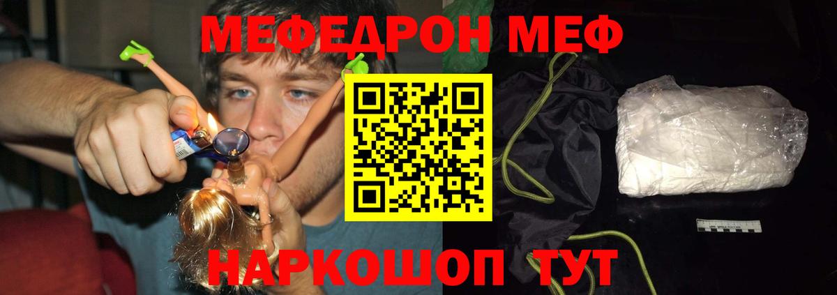 Меф мука Коломна