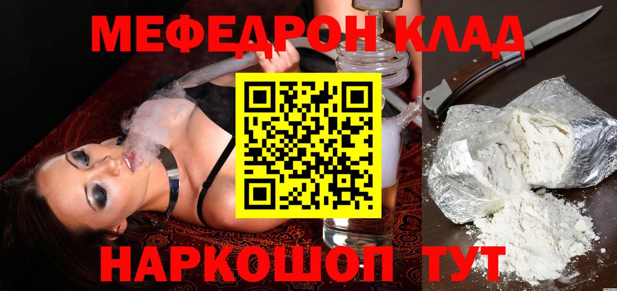 МЯУ-МЯУ мяу мяу  Меф  Коломна  Вход с VPN  цена наркотик  МЯУ-МЯУ мяу мяу 