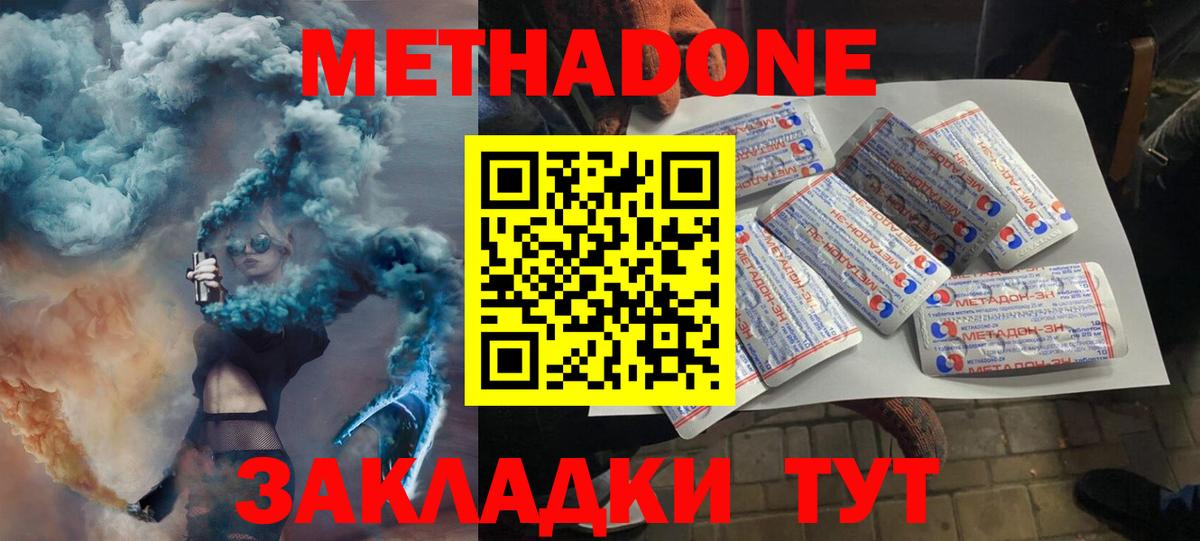даркнет Telegram  гидра ссылки  Коломна  Метадон мёд  Вход с VPN  МЕТАДОН кристалл 