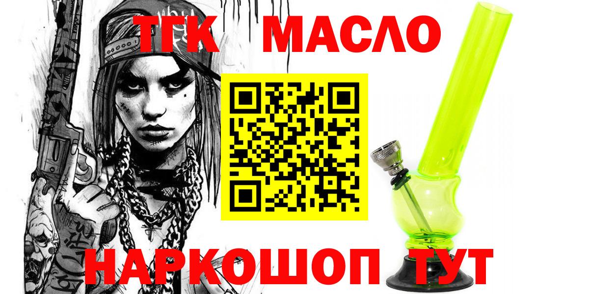 ТГК вейп  Вход с VPN  Коломна 