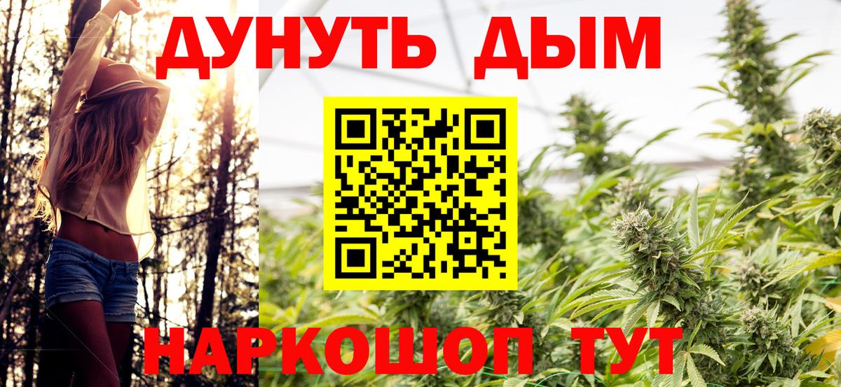 Шишки марихуана THC 21% Коломна